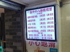 -蒋六十八梯眼镜面(渝中店)