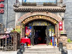 门面-申德勒加油站西餐厅(日坛路总店)