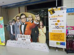 -新世纪电影城(阳光100店)