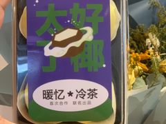 -暖忆烘焙甜品