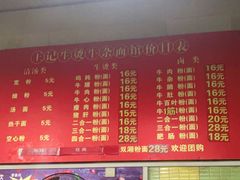 -王记生烫牛杂面馆(兰陵路店)