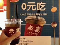 -赤宴·川菜(玉林店)