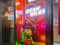 -傣妹火锅(丰庄路店)