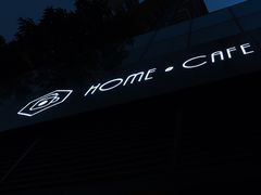 -Home Cafe(水榭春天店)