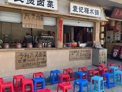 -袁山山重庆火锅(丈八北路店)