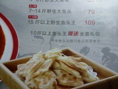 菜单-旺顺阁鱼头泡饼(常营店)