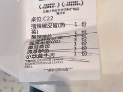 -兰湘子·湘菜小炒(长安万科广场店)