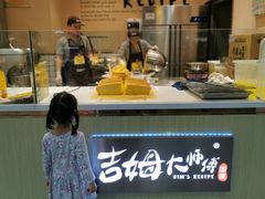 -小熊吉姆(kkone店)