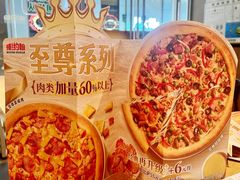 -棒约翰比萨·意面(老闵行店)