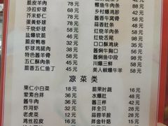 菜单-天瑞祥烧麦馆(芥园西道店)