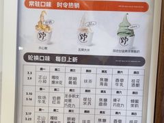 -野人先生Gelato(上海长宁龙之梦店)