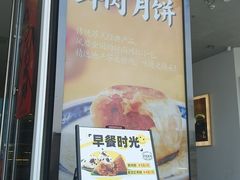 -长发西饼(临顿路店)
