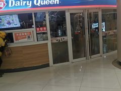 -DQ·蛋糕·冰淇淋(湖景东路店)