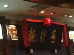 -龙抄手(春熙路总店)