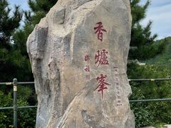 -香山公园