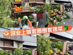 -蘑界·野生菌火锅(深业上城店)