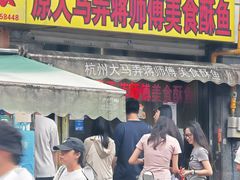 -大马弄蒋师傅美食酥鱼(察院前店)