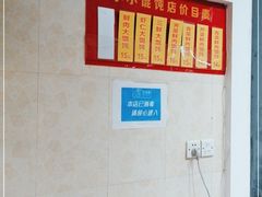 -小小馄饨店(清泰街店)