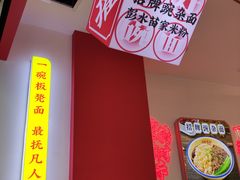 -十八梯邓凳面(大坪正街店)