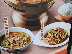 -云味馆·云南菜·云南米线(同泰时代广场店)