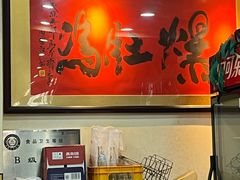 -爆肚冯(廊房二条店)