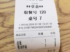 -同乐小馆