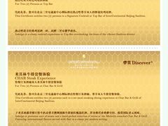 -恰餐厅CHAR Grill(北京三里屯洲际店)