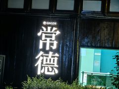 -大小河街