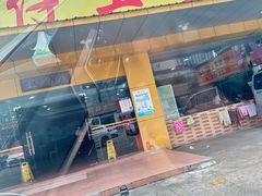 -华仔土鸡店(创意产业园店)
