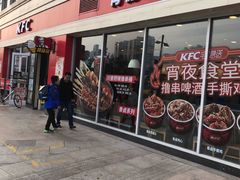 门面-肯德基(天津奥城店)