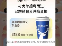 -瑞幸咖啡(国家软件园天鹅座店)