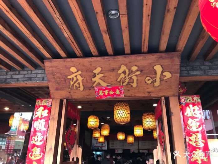 小街天府图片 - 第833张