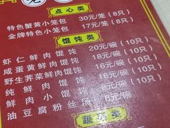 -食惠里小笼包面馆(越秀店)