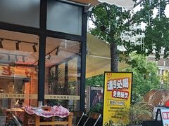 -唐力九头鸟烧烤·罗田吊锅(西云楼店)