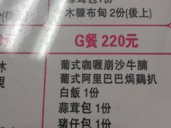 菜单-番茄屋葡式美食(总店)