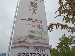 -观潮胜地公园
