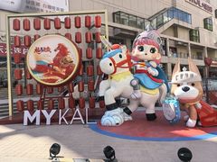 -大商麦凯乐(大连总店)