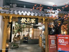 -兰岛广场(白沙路店)