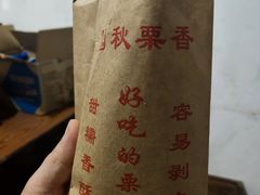 -秋栗香(地安门店)