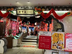 -老宁波1381餐厅(宏泰广场店)