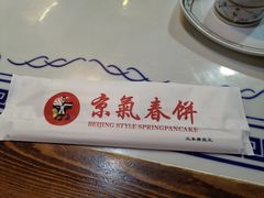 -京氣春饼(机场店)