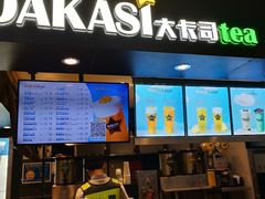 门面-大卡司DAKASI(连城新天地店)