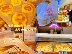 -西施酥饼(欧亚商都店)