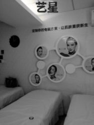 -Yestar杭州艺星医疗美容医院