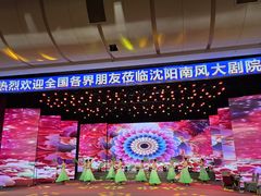 -南风大剧院莎梦二人转剧场