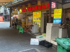 -鸿顺老铁锅美蛙鱼府(解放碑店)