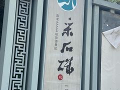 -采石矶景区