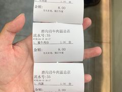-清真磨沟沿老字号牛肉面(总店)