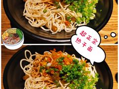 -汪爹爹武汉牛三鲜(朝外大街店)