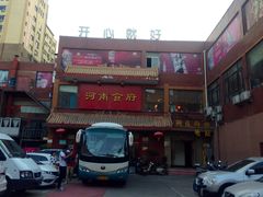 门面-河南食府(人民路店)